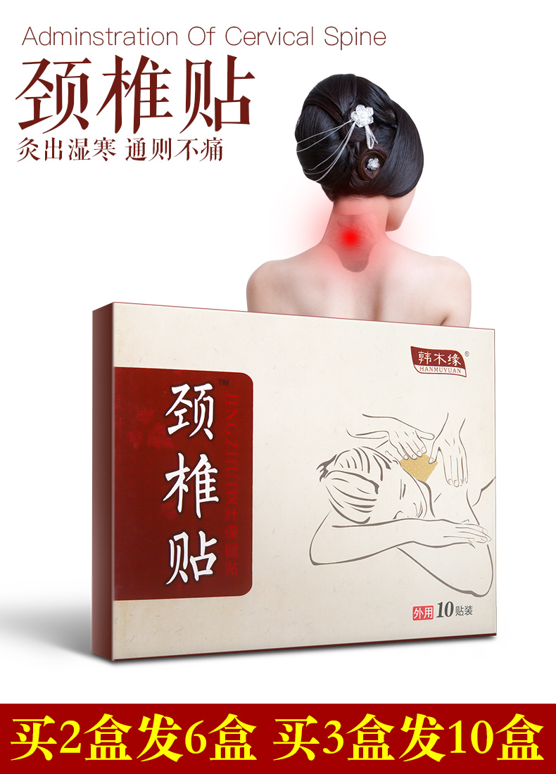 moxa stick tsao knee joint post baby fever heat knee warm post cervical post