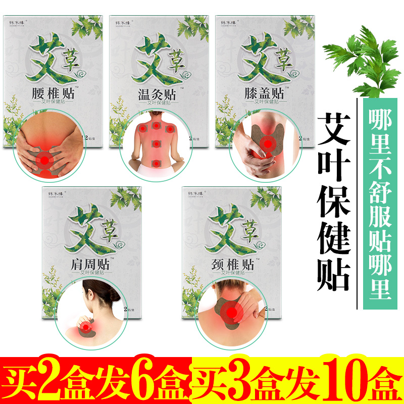moxa stick tsao knee joint post baby fever heat knee warm post cervical post