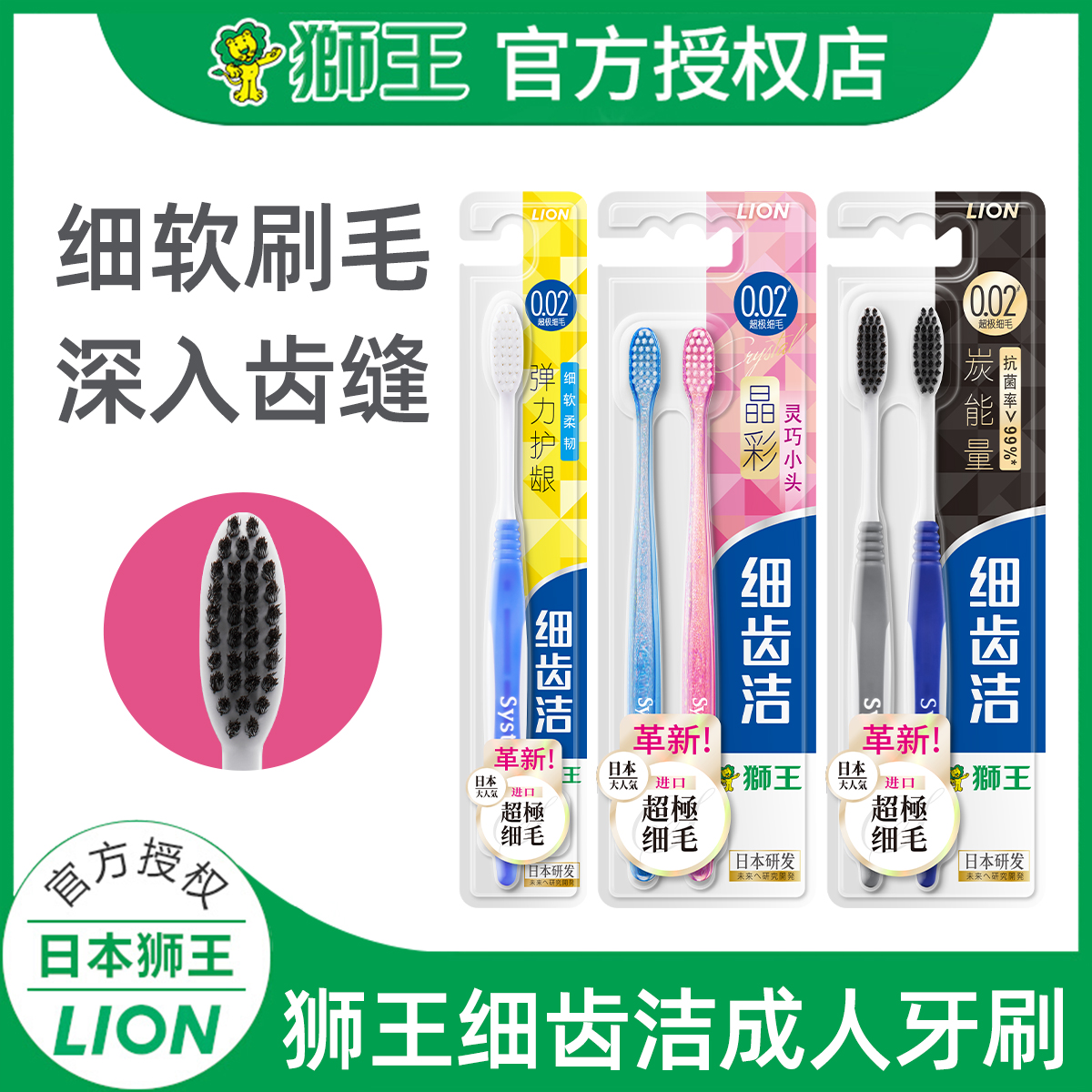 Lion King toothbrush soft hair lion fine tooth cleaning elastic gum toothbrush adult men and girls fine hair confinement interdental brush