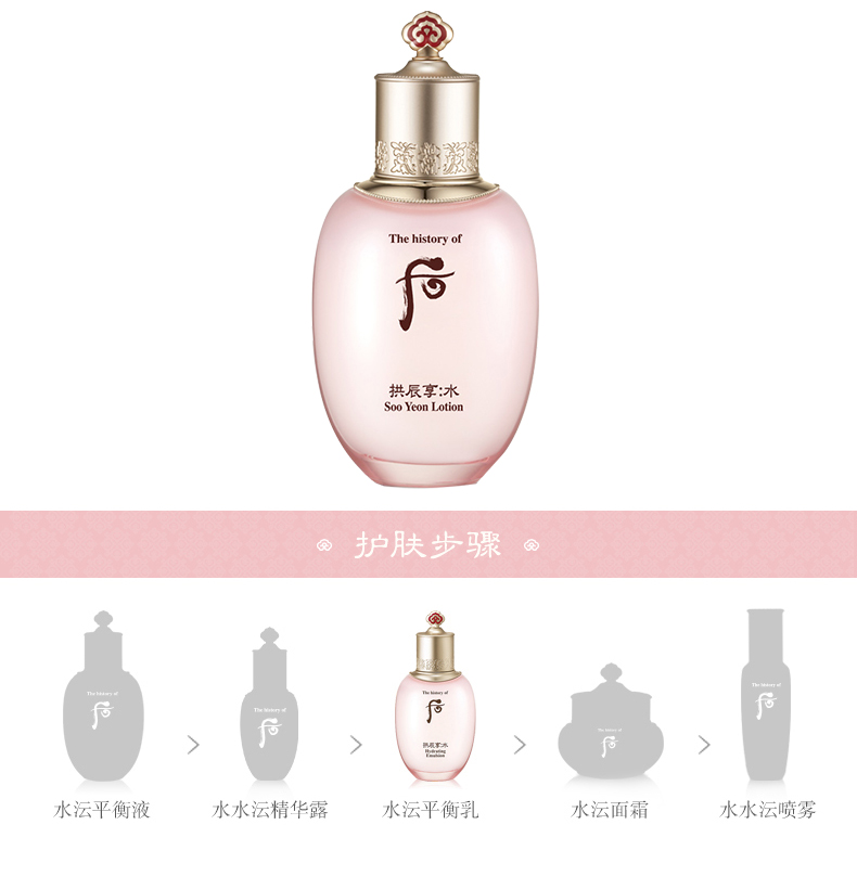 whoo后拱辰享水妍乳液保湿韩国