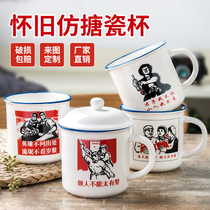 Nostalgic classic imitation enamel cup retro creative personality ceramic mug with lid coffee cup drinking cup customization