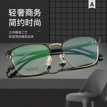 Glasses myopia mens big face myopia glasses mens comfortable ultra light tr90 glasses frame mens box glasses mens tide