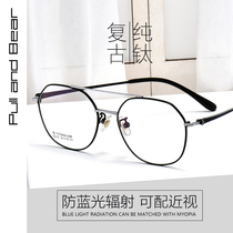 Retro double beam glasses frame mens pure titanium myopia glasses women have degree finished color-resistant blue light flat mirror thin