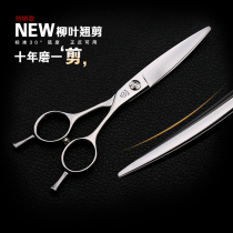 Imported willow leaf warping scissors Sliding scissors bending scissors Hair scissors Professional hair stylist hair salon Japanese curved retouching lines