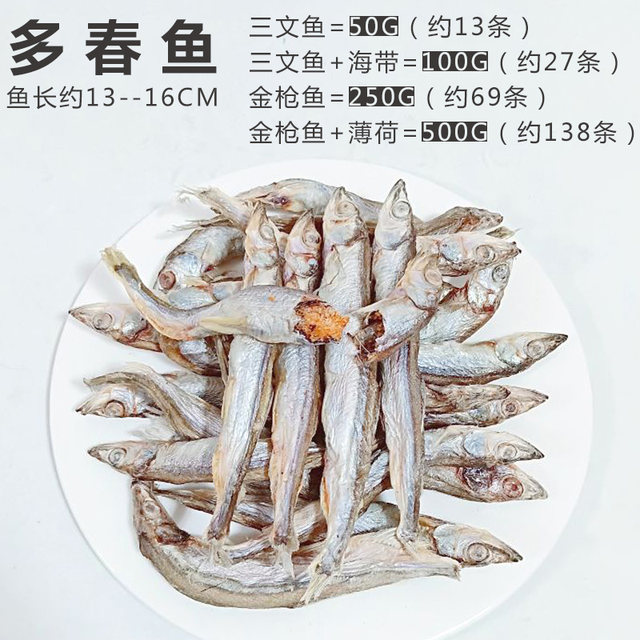 ຄົນດັງທາງອິນເຕີເນັດ ກິນປາແຫ້ງ cat snacks freeze-dried spring fish cat ໂພຊະນາການເສີມແຄລຊຽມ ແມວກິນອາຫານແມວ fattening ທີ່ບໍ່ມີເກືອເຂົ້າໄປໃນແມວຫນຸ່ມ