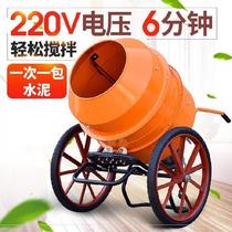 Cement mixer construction site drum 220V electric hand push mixer truck cement truck mortar mixer dual-purpose