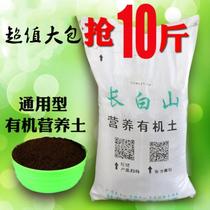 Ni soil fleshy planting business soil small package cuttings fruit seedlings bottom flower fertilizer sowing seedlings Four Seasons Greening