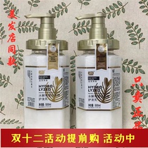 Revered Hydrolyzed Protein Soft Hair Care Hair Cream Free of Evaporation Membrane Repair Improved Damaged Hair Cream Hair Conditioner 500ml