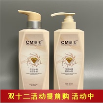 CM Pool Beauty Diamonds Bright Jersey Repair Cream Shampoo to improve Hair Restlessness Nourishing Shampoo Shampoo