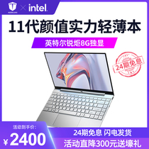 (24-period interest-free) Intel 11th generation notebook computer light and portable 15 6-inch ultra-thin office girl portable Business College student game this is suitable for Xiaomi Lenovo mouse