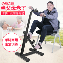 Kang Zhile elderly stroke hemiplegia cerebral infarction rehabilitation training equipment Upper and lower limbs hands feet and legs fitness bicycle