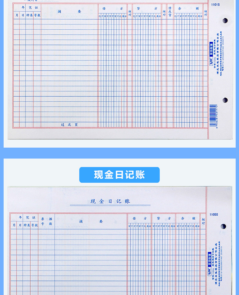 莱特账簿三栏式明细账本活页全套装现金日记账本进销存账会计用品