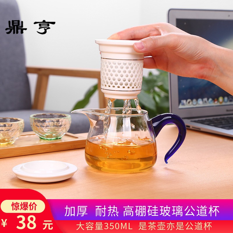 Ding heng fair heat - resistant glass tea cup upset points is kung fu tea set with ceramic filter large tea tea