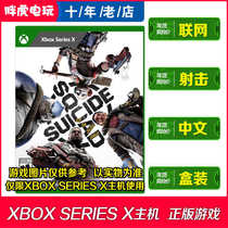 XBOX SERIES