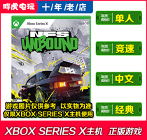 XBOX Series X XSX Need for Speed ​​22 Unruly Chinese Next Generation Game Disk Brand New