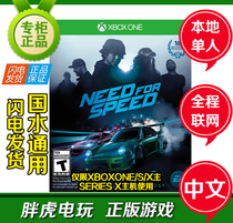 XBOX ONE XSX game Extreme flying car 19 nfs needed to be networked in Chinese English brand new disc