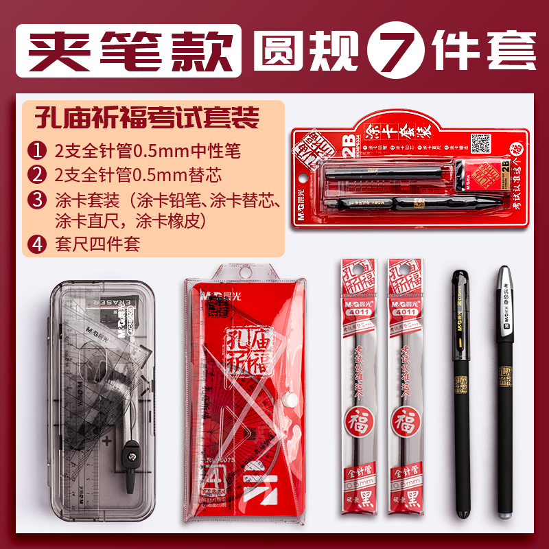 chenguang compasses ruler set ruler ruler junior high school students primary school students use stainless steel drawing drawing tool