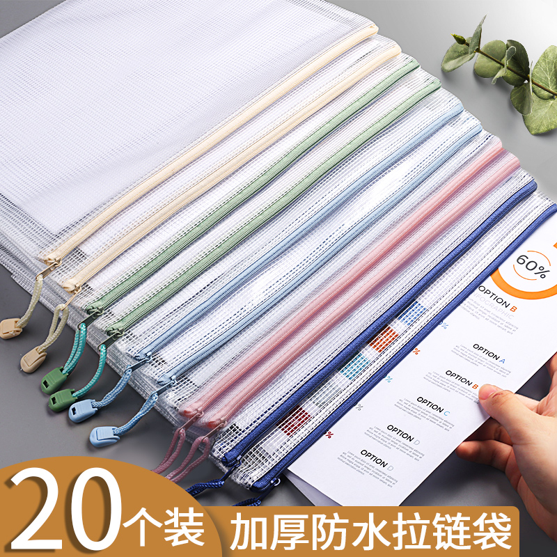 简繁A4文件袋透明加厚网格小学生用拉链档案公文塑料试卷收纳卷子作业文具资料大容量高中生袋子夹办公用品 Изображение 1 简繁A4文件袋透明加厚网格小学生用拉链档案公文塑料试卷收纳卷子作业文具资料大容量高中生袋子夹办公用品 Изображение 1