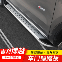 Suitable for Gillibo Pedal Star footboard Boopo pro side pedal 16-20 BeauYue retrofit special