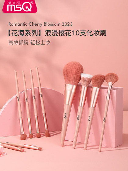 MSQ/MEI SIKO 10 SAKURA 메이크업 브러시 세트 초보자를위한 브러시 포인트 컨실러 브러시 아이 섀도우 브러시 눈썹 브러시의 전체 세트 MSQ/MEI SIKO 10 SAKURA 메이크업 브러시 세트 초보자를위한 브러시 포인트 컨실러 브러시 아이 섀도우 브러시 눈썹 브러시의 전체 세트