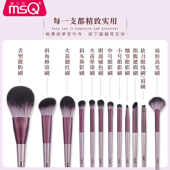 MSQ/MEI SIKO 12 작은 연꽃 뿌리 메이크업 브러시 세트 아이 섀 MSQ/MEI SIKO 12 작은 연꽃 뿌리 메이크업 브러시 세트 아이 섀