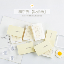 Tantric egg zenn pink cake waterproof and sweat-proof natural clear and flawless honey powder Invisible Pores without demakeup oil Pig