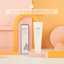 Tang Heart Egg Fu Clear Key solid salicylic acid coated mask gentle brushed acid cleaning gel Desalinated Pimple