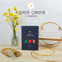 Tantric egg AMORTALS starry sky hair beauty egg dry and wet with no powdered sponge air cushion