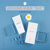 Tantric egg South Korea MIORIO Miao lahuang sugar to keratiny gentle Death to face cleaning yellow sugar gel female