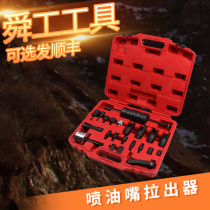 Tool-sensing sensor drawing sleeve for diesel injection nozzle Rama dismantling tool for oil spray nozzle disassembly