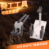 BMW B48 valve spring disassembly tool 3 5 series 2 0T Mini B38 valve spring holder special tool