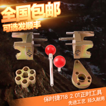 Porsche 718 timing tool 2 0T timing special Porsche 2 0T engine timing special tool rental