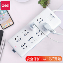 Deli household plug socket Independent switching power supply plug plug board wiring board New national standard long-term plug board