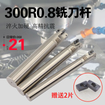 Special Hui CNC Numerical Control Knife Lever 300R Right Angle Milling Cutter Rod Face Machining Center Shock-Proof 1135 Knife Rod R0 8 Alloy