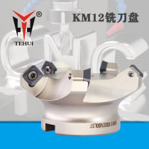 KM12 - sided milling cutter disc 45 - degree shell milling cutter SEHT1204 aluminum blade blade blade aluminum alloy blade disc high light