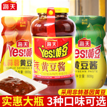 Haitian yes soy sauce 800g real hot sauce sauce soy bean sauce Northeast