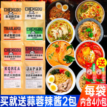Taste Renoodle Soup Noodle noodles Noodles Salad Noodles Mixed Seasoning Sauce Bag Sauce Soup Ladle Cooking Noodle Instant Noodle seasoning Package