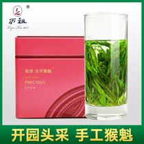 Li Zu Anhui Green Tea 2021 Xincha Taiping Monkey Kui Green Tea opened the garden to pick premium handmade tea