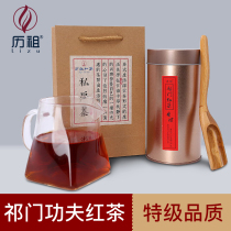 Li Zu Qimen Black tea premium authentic new tea Ming Qian fragrant snail fragrant black Tea tea premium bulk