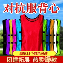 Confrontation Suit Football Training Vest Unit Group Number Clothing Expansion Activities Kindergarten Advertising Horse Beetle