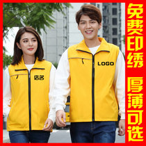 Volunteer High-end Waistcoat Customized Print Logo Supermarket Work Clothing Volunteer Activities Public Welfare Service Vest