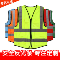 Volunteer Red Waistcoat Customized High-end Reflective Vest Party Member Volunteer Clothing Advertising Advertising Horse Pinch to Do Inprint