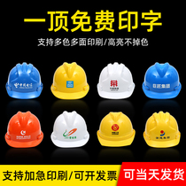 Safety helmet Site State Label Construction Bosteel thickened V type breathable ABS High strength Lauprotect Anti-smash construction