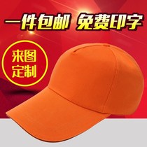 Advertising Hat Custom Logo Print Character Red Volunteer Travel Agency Nursery School Childrens Primary School Childrens Safety Helmet