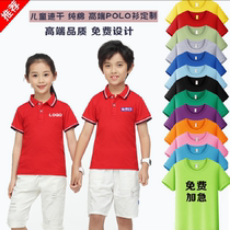 Spot Custom Child turned collar with lead T-shirt Body Blood Cedar Kindergarten Active Advertising Shirt Child POLO