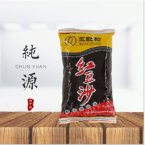 Wang Zhi and red bean sand boutique bean sand 500g full of RMB68