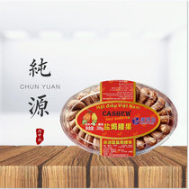 () Consource blue salt ovens 200g Vietnamese with leather cashew nuts and nuts casual snacks