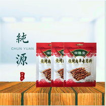 () 40g * 3 bags of mutton kebabs