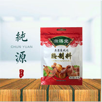 Orlélée marinade 45g chicken wing barbecue marinade