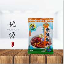 2 Bagged Fat Goat King Hot Pot Soup Stock 300g Spicy Soup Hotpot Bottoms
